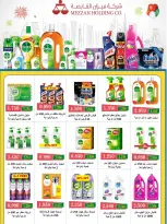 Ofertas de cooperativa Al Wafra de 22 a 31 julio 2026 Ofertas de julio - cooperativa Al Wafra - Kuwait - 22 julio 2026 – 31 julio 2026 - Página 40