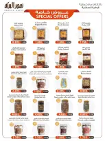 Ofertas de cooperativa Al Wafra de 22 a 31 julio 2026 Ofertas de julio - cooperativa Al Wafra - Kuwait - 22 julio 2026 – 31 julio 2026 - Página 4