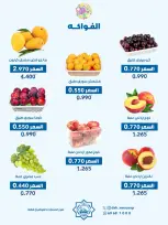 Ofertas de cooperativa Dah & Mns Kuwait miércoles 22 julio 2026 Oferta de frutas y verduras - cooperativa Dah & Mns - Kuwait - 22 julio 2026 – 22 julio 2026 - Página 4