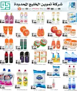 Offres coopérative Rehab de 23 à 30 juillet 2026 Prix juillet - coopérative Rehab - Koweït - 23 juillet 2026 – 30 juillet 2026 - Page 38