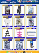 Ofertas de Cooperativa Al Adán y Al Qasour Kuwait de 21 a 31 julio 2026 Festival de Suministros Familiares - Cooperativa Al Adán y Al Qasour - Kuwait - 21 julio 2026 – 31 julio 2026 - Página 6
