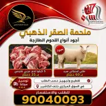 عروض جمعية السرة التعاونية من ٢٢ حتى ٢٣ يوليو ٢٠٢٦ مهرجان الخضار والفواكه - جمعية السرة التعاونية - الكويت - 22 يوليو 2026 – 23 يوليو 2026 - صفحة 4