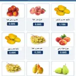 Ofertas de cooperativa Rabiya de 22 a 23 julio 2026 Ofertas de frutas y verduras - cooperativa Rabiya - Kuwait - 22 julio 2026 – 23 julio 2026 - Página 4