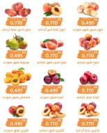 Ofertas de Cooperativa AL Rumaithya miércoles 22 julio 2026 Oferta de frutas y verduras - Cooperativa AL Rumaithya - Kuwait - 22 julio 2026 – 22 julio 2026 - Página 3