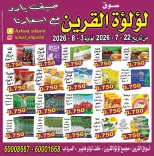 Ofertas de Lulat Al Qurain de 22 julio a 3 agosto 2026 Verano fresco con nuestros precios - Lulat Al Qurain - Kuwait - 22 julio 2026 – 3 agosto 2026 - Página 7