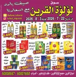 Ofertas de Lulat Al Qurain de 22 julio a 3 agosto 2026 Verano fresco con nuestros precios - Lulat Al Qurain - Kuwait - 22 julio 2026 – 3 agosto 2026 - Página 6