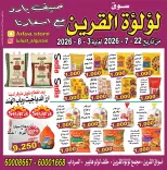 Ofertas de Lulat Al Qurain de 22 julio a 3 agosto 2026 Verano fresco con nuestros precios - Lulat Al Qurain - Kuwait - 22 julio 2026 – 3 agosto 2026 - Página 1