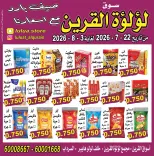 Ofertas de Lulat Al Qurain de 22 julio a 3 agosto 2026 Verano fresco con nuestros precios - Lulat Al Qurain - Kuwait - 22 julio 2026 – 3 agosto 2026 - Página 3