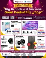 عروض تكنو بلو قطر من ٢١ يوليو حتى ١٢ أغسطس ٢٠٢٦ عروض رائعة - تكنو بلو - قطر - 21 يوليو 2026 – 12 اغسطس 2026 - صفحة 1