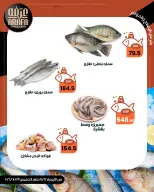 عروض عرفة ماركت بفرع الفيوم من ٢٢ حتى ٢٣ يوليو ٢٠٢٦ عروض حلقة السمك - عرفة ماركت - مصر - 22 يوليو 2026 – 23 يوليو 2026 - صفحة 3