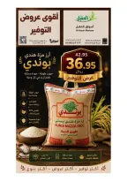 Ofertas de mercado Al Aqial Arabia Saudita de 2 a 20 Safar 1448 AH (18 julio – 5 agosto 2026) Ofertas de ahorro - mercado Al Aqial - Arabia Saudita - 18 julio 2026 – 5 agosto 2026 - Página 3