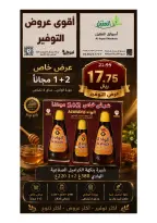 Ofertas de mercado Al Aqial Arabia Saudita de 2 a 20 Safar 1448 AH (18 julio – 5 agosto 2026) Ofertas de ahorro - mercado Al Aqial - Arabia Saudita - 18 julio 2026 – 5 agosto 2026 - Página 8