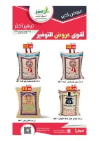 Ofertas de mercado Al Aqial Arabia Saudita de 2 a 20 Safar 1448 AH (18 julio – 5 agosto 2026) Más ahorros - mercado Al Aqial - Arabia Saudita - 18 julio 2026 – 5 agosto 2026 - Página 18