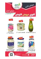 Ofertas de mercado Al Aqial Arabia Saudita de 2 a 20 Safar 1448 AH (18 julio – 5 agosto 2026) Más ahorros - mercado Al Aqial - Arabia Saudita - 18 julio 2026 – 5 agosto 2026 - Página 24
