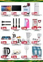 Taj Hypermarket Oman offers from 22 to 31 July 2026 Month End Deals - Taj Hypermarket - Oman - 22 July 2026 – 31 July 2026 - Page 15