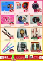 Sama Hypermarket Oman offers from 22 July to 1 August 2026 Exclusive month-end deals - Sama Hypermarket - Oman - 22 July 2026 – 1 August 2026 - Page 11