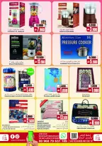 Sama Hypermarket Oman offers from 22 July to 1 August 2026 Exclusive month-end deals - Sama Hypermarket - Oman - 22 July 2026 – 1 August 2026 - Page 13