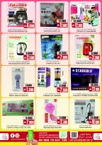 Sama Hypermarket Oman offers from 22 July to 1 August 2026 Exclusive month-end deals - Sama Hypermarket - Oman - 22 July 2026 – 1 August 2026 - Page 8