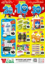 Ofertas de Hipermercado Al Wafa Dammam de 6 a 12 Safar 1448 AH (22 – 28 julio 2026) Exciting Number Shows - Hipermercado Al Wafa - Arabia Saudita - 22 julio 2026 – 28 julio 2026 - Página 1