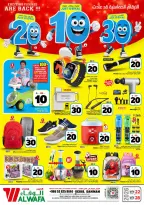 Ofertas de Hipermercado Al Wafa Dammam de 6 a 12 Safar 1448 AH (22 – 28 julio 2026) Exciting Number Shows - Hipermercado Al Wafa - Arabia Saudita - 22 julio 2026 – 28 julio 2026 - Página 2
