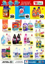 Ofertas de Hipermercado Al Wafa Dammam de 6 a 12 Safar 1448 AH (22 – 28 julio 2026) Exciting Number Shows - Hipermercado Al Wafa - Arabia Saudita - 22 julio 2026 – 28 julio 2026 - Página 12