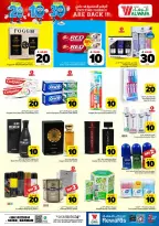 Ofertas de Hipermercado Al Wafa Dammam de 6 a 12 Safar 1448 AH (22 – 28 julio 2026) Exciting Number Shows - Hipermercado Al Wafa - Arabia Saudita - 22 julio 2026 – 28 julio 2026 - Página 16