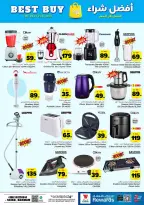Ofertas de Hipermercado Al Wafa Dammam de 6 a 12 Safar 1448 AH (22 – 28 julio 2026) Exciting Number Shows - Hipermercado Al Wafa - Arabia Saudita - 22 julio 2026 – 28 julio 2026 - Página 22