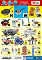 Ofertas de Hipermercado Al Wafa Dammam de 6 a 12 Safar 1448 AH (22 – 28 julio 2026) Exciting Number Shows - Hipermercado Al Wafa - Arabia Saudita - 22 julio 2026 – 28 julio 2026 - Página 26