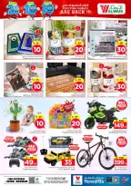 Ofertas de Hipermercado Al Wafa Dammam de 6 a 12 Safar 1448 AH (22 – 28 julio 2026) Exciting Number Shows - Hipermercado Al Wafa - Arabia Saudita - 22 julio 2026 – 28 julio 2026 - Página 29