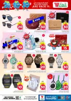 Ofertas de Hipermercado Al Wafa Dammam de 6 a 12 Safar 1448 AH (22 – 28 julio 2026) Exciting Number Shows - Hipermercado Al Wafa - Arabia Saudita - 22 julio 2026 – 28 julio 2026 - Página 31