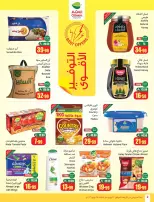 Ofertas de Mercados Othaim Arabia Saudita de 6 a 12 Safar 1448 AH (22 – 28 julio 2026) Ofertas más fuertes a un precio más bajo - Mercados Othaim - Arabia Saudita - 22 julio 2026 – 28 julio 2026 - Página 2