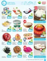 Ofertas de Mercados Othaim Arabia Saudita de 6 a 12 Safar 1448 AH (22 – 28 julio 2026) Ofertas más fuertes a un precio más bajo - Mercados Othaim - Arabia Saudita - 22 julio 2026 – 28 julio 2026 - Página 14