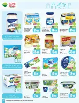 Ofertas de Mercados Othaim Arabia Saudita de 6 a 12 Safar 1448 AH (22 – 28 julio 2026) Ofertas más fuertes a un precio más bajo - Mercados Othaim - Arabia Saudita - 22 julio 2026 – 28 julio 2026 - Página 15