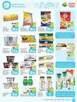 Ofertas de Mercados Othaim Arabia Saudita de 6 a 12 Safar 1448 AH (22 – 28 julio 2026) Ofertas más fuertes a un precio más bajo - Mercados Othaim - Arabia Saudita - 22 julio 2026 – 28 julio 2026 - Página 16