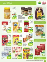 Ofertas de Mercados Othaim Arabia Saudita de 6 a 12 Safar 1448 AH (22 – 28 julio 2026) Ofertas más fuertes a un precio más bajo - Mercados Othaim - Arabia Saudita - 22 julio 2026 – 28 julio 2026 - Página 24