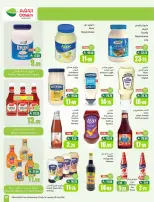 Ofertas de Mercados Othaim Arabia Saudita de 6 a 12 Safar 1448 AH (22 – 28 julio 2026) Ofertas más fuertes a un precio más bajo - Mercados Othaim - Arabia Saudita - 22 julio 2026 – 28 julio 2026 - Página 25