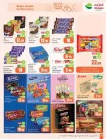Ofertas de Mercados Othaim Arabia Saudita de 6 a 12 Safar 1448 AH (22 – 28 julio 2026) Ofertas más fuertes a un precio más bajo - Mercados Othaim - Arabia Saudita - 22 julio 2026 – 28 julio 2026 - Página 28