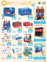 Ofertas de Mercados Othaim Arabia Saudita de 6 a 12 Safar 1448 AH (22 – 28 julio 2026) Ofertas más fuertes a un precio más bajo - Mercados Othaim - Arabia Saudita - 22 julio 2026 – 28 julio 2026 - Página 32