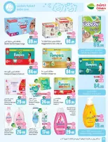 Ofertas de Mercados Othaim Arabia Saudita de 6 a 12 Safar 1448 AH (22 – 28 julio 2026) Ofertas más fuertes a un precio más bajo - Mercados Othaim - Arabia Saudita - 22 julio 2026 – 28 julio 2026 - Página 38