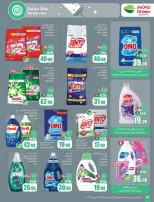 Ofertas de Mercados Othaim Arabia Saudita de 6 a 12 Safar 1448 AH (22 – 28 julio 2026) Ofertas más fuertes a un precio más bajo - Mercados Othaim - Arabia Saudita - 22 julio 2026 – 28 julio 2026 - Página 40