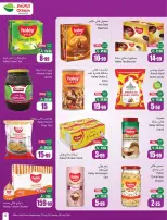 Ofertas de Mercados Othaim Arabia Saudita de 6 a 12 Safar 1448 AH (22 – 28 julio 2026) Ofertas más fuertes a un precio más bajo - Mercados Othaim - Arabia Saudita - 22 julio 2026 – 28 julio 2026 - Página 5