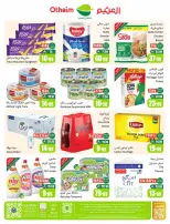 Ofertas de Mercados Othaim Arabia Saudita de 6 a 12 Safar 1448 AH (22 – 28 julio 2026) Ofertas más fuertes a un precio más bajo - Mercados Othaim - Arabia Saudita - 22 julio 2026 – 28 julio 2026 - Página 44