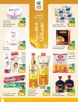 Ofertas de Mercados Othaim Arabia Saudita de 6 a 12 Safar 1448 AH (22 – 28 julio 2026) Ofertas más fuertes a un precio más bajo - Mercados Othaim - Arabia Saudita - 22 julio 2026 – 28 julio 2026 - Página 7