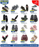 Ofertas de Grand hipermercado Mansoura de 6 a 12 Safar 1448 AH (22 – 28 julio 2026) Grandes descuentos - Grand hipermercado - Arabia Saudita - 22 julio 2026 – 28 julio 2026 - Página 11