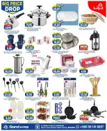 Ofertas de Grand hipermercado Mansoura de 6 a 12 Safar 1448 AH (22 – 28 julio 2026) Grandes descuentos - Grand hipermercado - Arabia Saudita - 22 julio 2026 – 28 julio 2026 - Página 13
