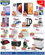 Ofertas de Grand hipermercado Calle Al-Suwaidi de 6 a 12 Safar 1448 AH (22 – 28 julio 2026) Grandes descuentos - Grand hipermercado - Arabia Saudita - 22 julio 2026 – 28 julio 2026 - Página 29
