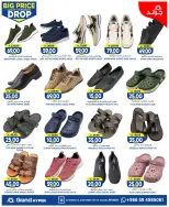 Ofertas de Grand hipermercado Calle Al-Suwaidi de 6 a 12 Safar 1448 AH (22 – 28 julio 2026) Grandes descuentos - Grand hipermercado - Arabia Saudita - 22 julio 2026 – 28 julio 2026 - Página 23