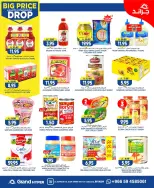 Ofertas de Grand hipermercado Calle Al-Suwaidi de 6 a 12 Safar 1448 AH (22 – 28 julio 2026) Grandes descuentos - Grand hipermercado - Arabia Saudita - 22 julio 2026 – 28 julio 2026 - Página 16