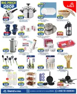 Ofertas de Grand hipermercado Calle Al-Suwaidi de 6 a 12 Safar 1448 AH (22 – 28 julio 2026) Grandes descuentos - Grand hipermercado - Arabia Saudita - 22 julio 2026 – 28 julio 2026 - Página 25