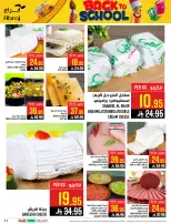 Ofertas de Hipermercado Abraj Al Rashidiya de 6 a 12 Safar 1448 AH (22 – 28 julio 2026) Ofertas de regreso a clases - Hipermercado Abraj - Arabia Saudita - 22 julio 2026 – 28 julio 2026 - Página 11
